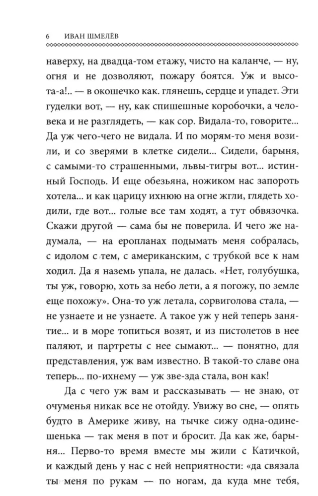 Nanny from Moscow