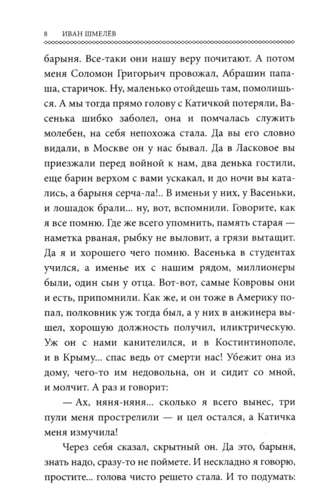 Nanny from Moscow