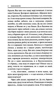 Nanny from Moscow