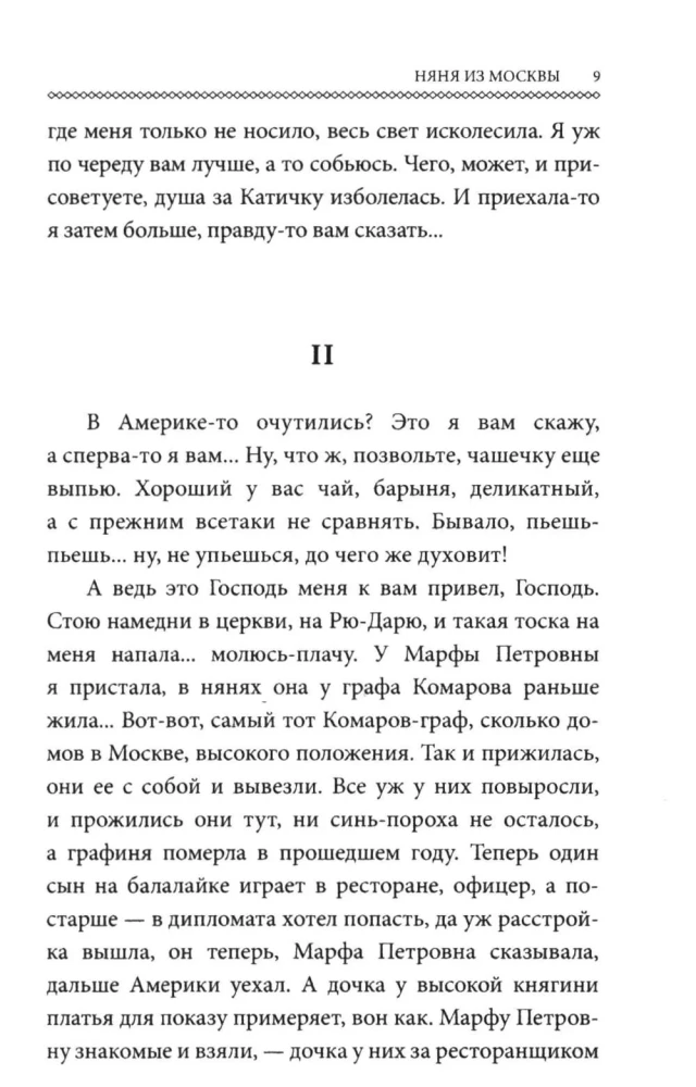 Nanny from Moscow