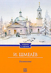Pilgrimage