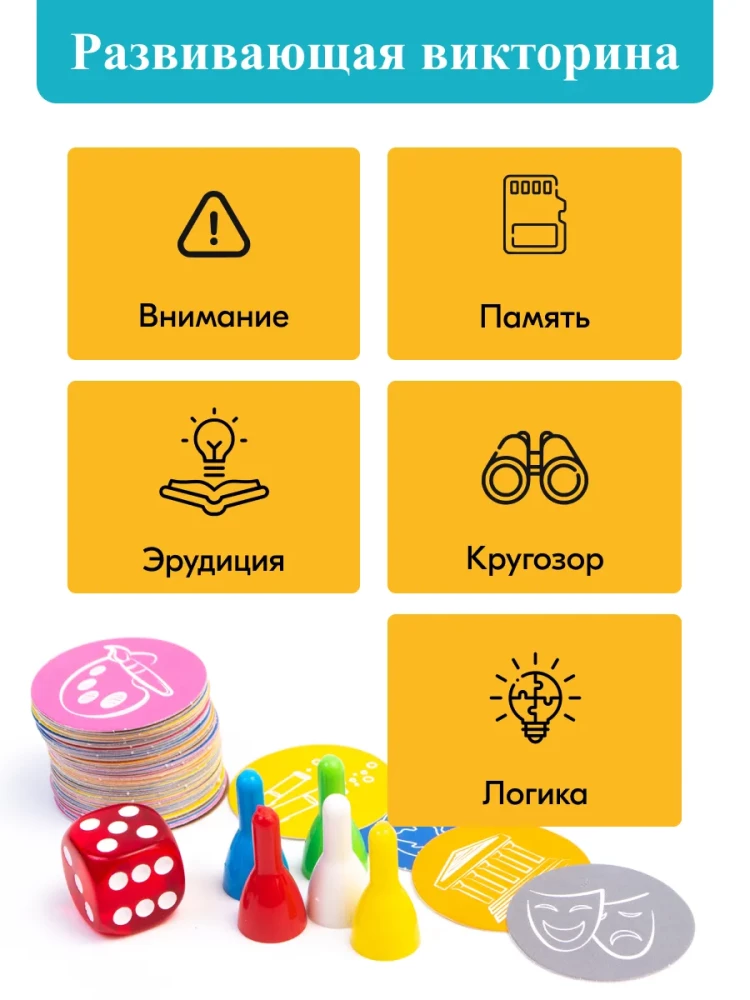 Интеллектуальная игра-викторина - Ноу-хау для знатоков