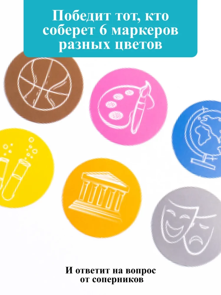 Интеллектуальная игра-викторина - Ноу-хау для знатоков