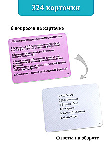 Интеллектуальная игра-викторина - Ноу-хау для знатоков