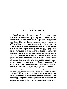 Venus im Pelz: Erzählung, Geschichten