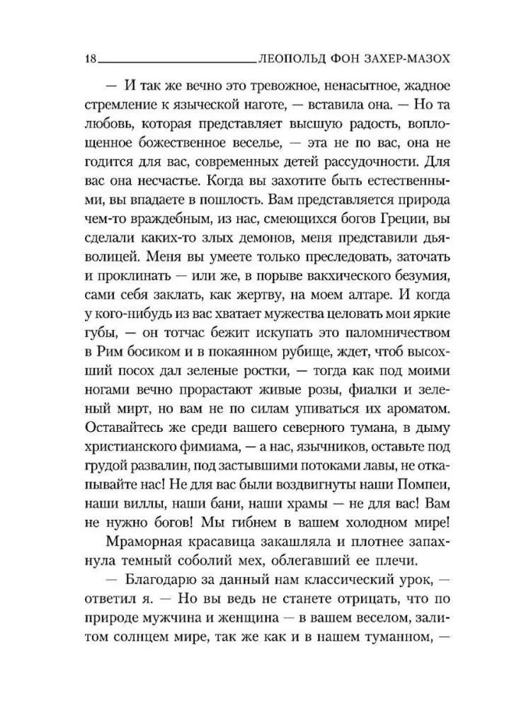 Venus im Pelz: Erzählung, Geschichten