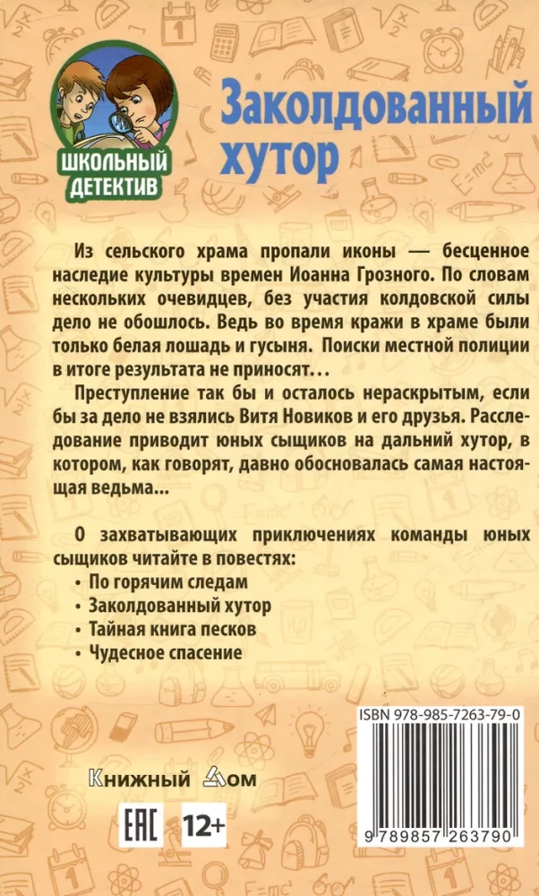 Burvju ciemats