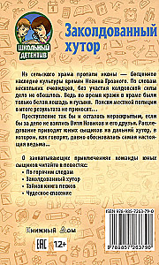 Burvju ciemats