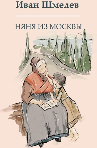 The Nanny from Moscow