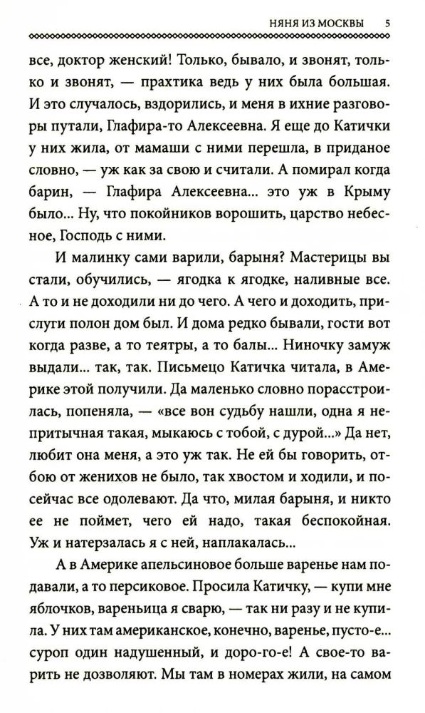 The Nanny from Moscow