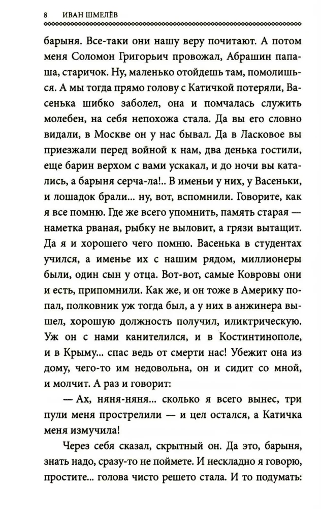 The Nanny from Moscow