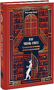 Wie man Bücher liest. Ein Leitfaden zum Lesen großer Werke