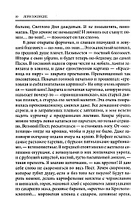 The Lord's Summer. Holidays. Joys. Sorrows