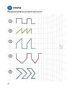 Играй, рисуй. Задания на развитие навыков рисования и письма