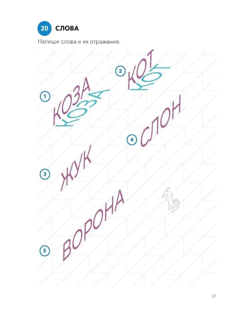 Играй, рисуй. Задания на развитие навыков рисования и письма