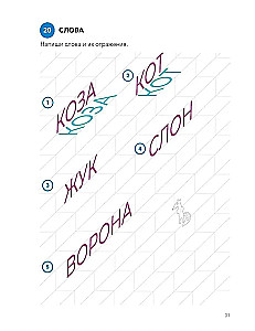 Играй, рисуй. Задания на развитие навыков рисования и письма