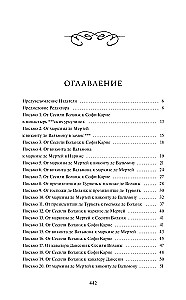 Ohtlikud sidemed