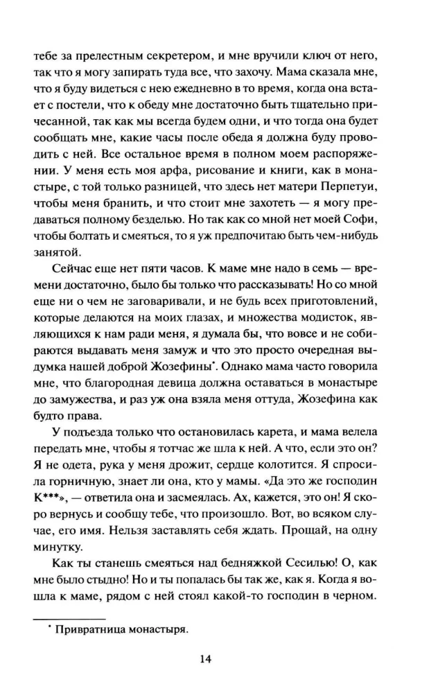 Ohtlikud sidemed