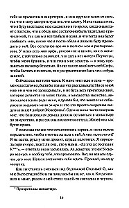 Ohtlikud sidemed