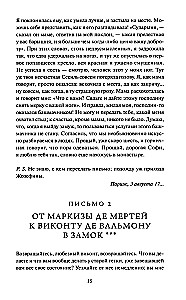 Ohtlikud sidemed