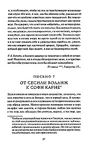Ohtlikud sidemed