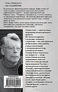 Оно. Воссоединение