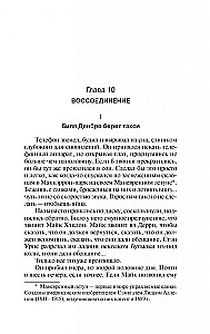 Оно. Воссоединение