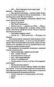 Оно. Воссоединение