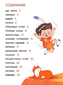 Brothers Dania and Kolya