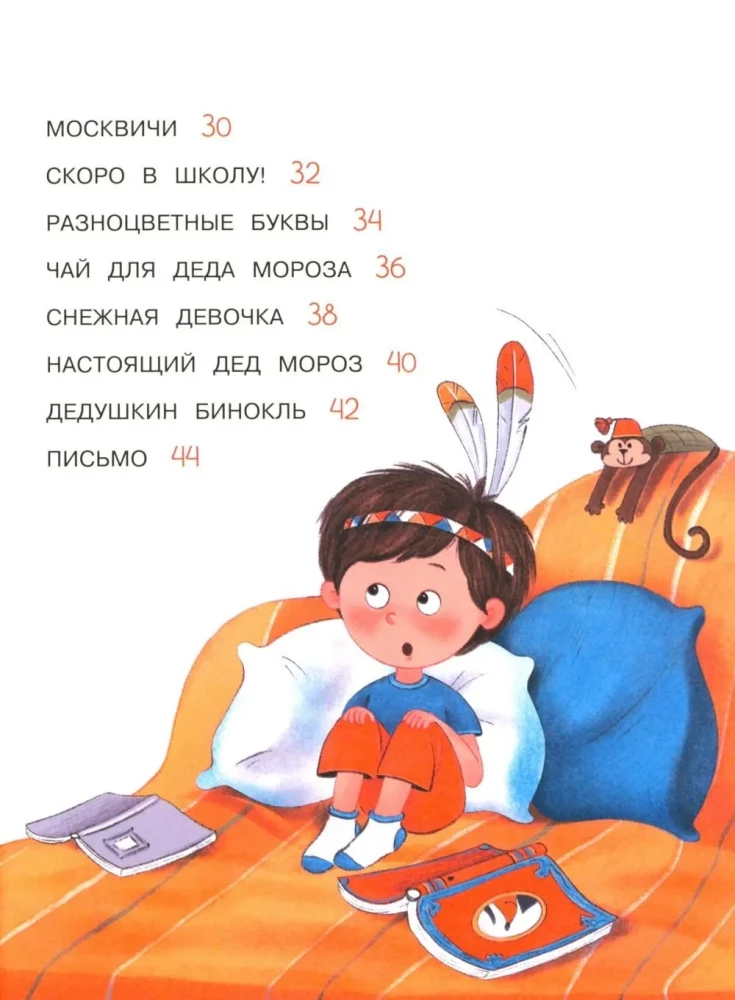 Brothers Dania and Kolya
