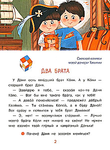 Brothers Dania and Kolya