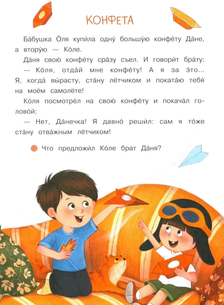 Brothers Dania and Kolya