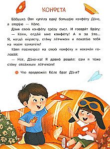 Brothers Dania and Kolya