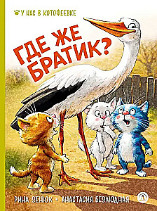 Where is the little brother?