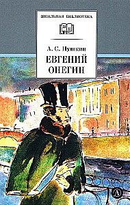 Eugeniusz Oniegin