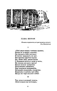 Eugeniusz Oniegin