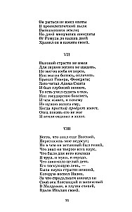 Eugeniusz Oniegin