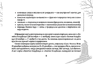 Оракул. Послание с того света