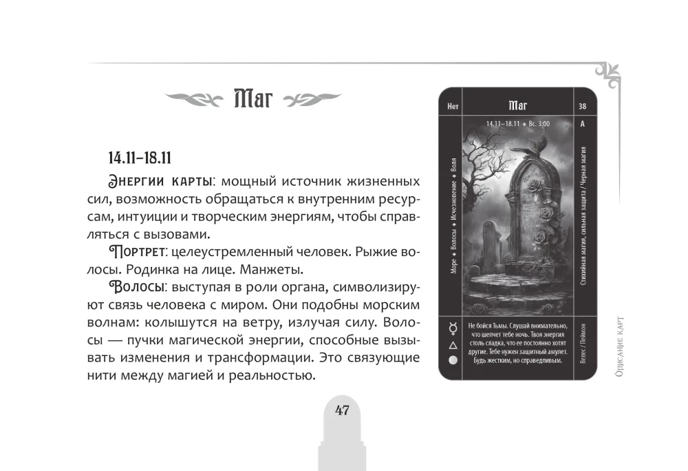 Оракул. Послание с того света