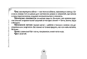 Оракул. Послание с того света