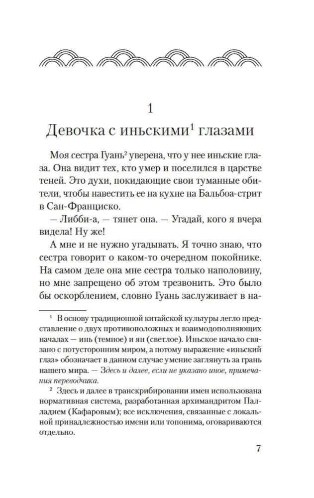 One Hundred Secret Feelings