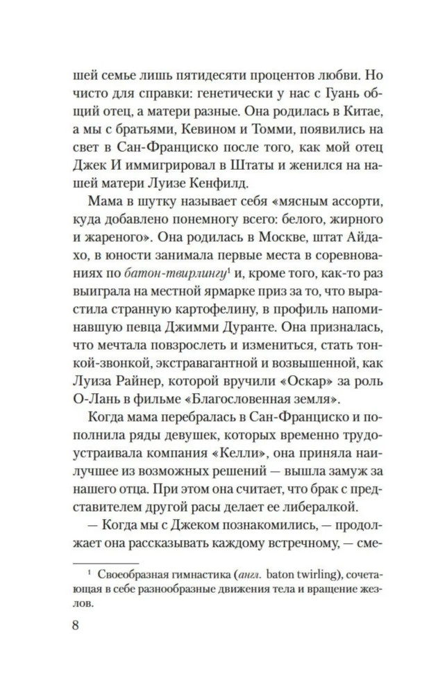 One Hundred Secret Feelings