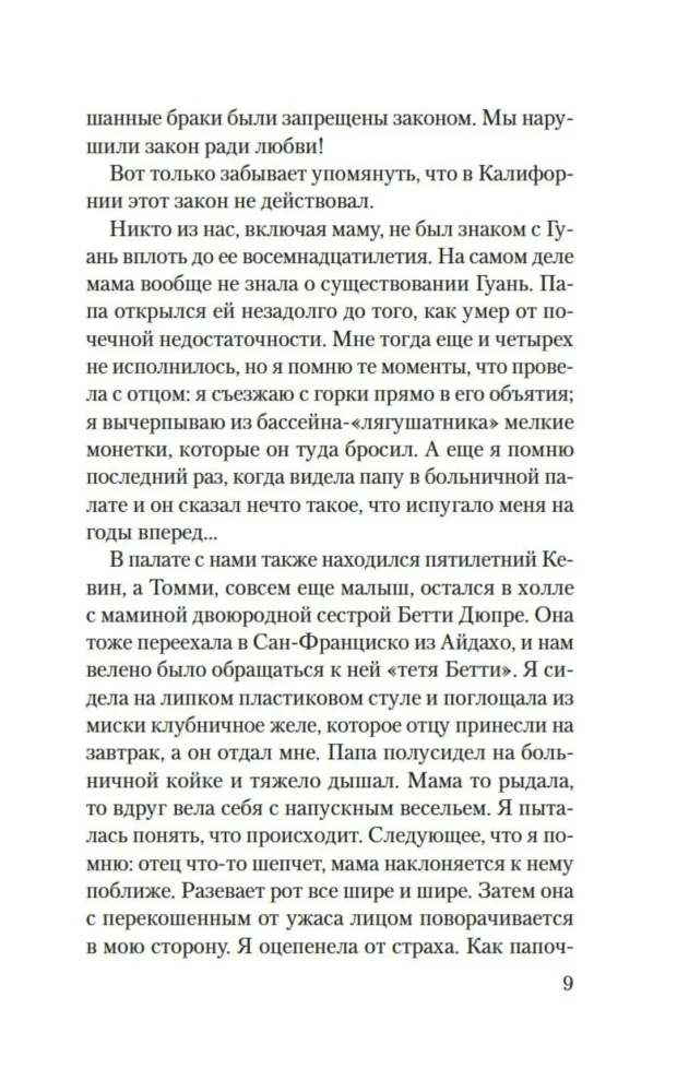 One Hundred Secret Feelings