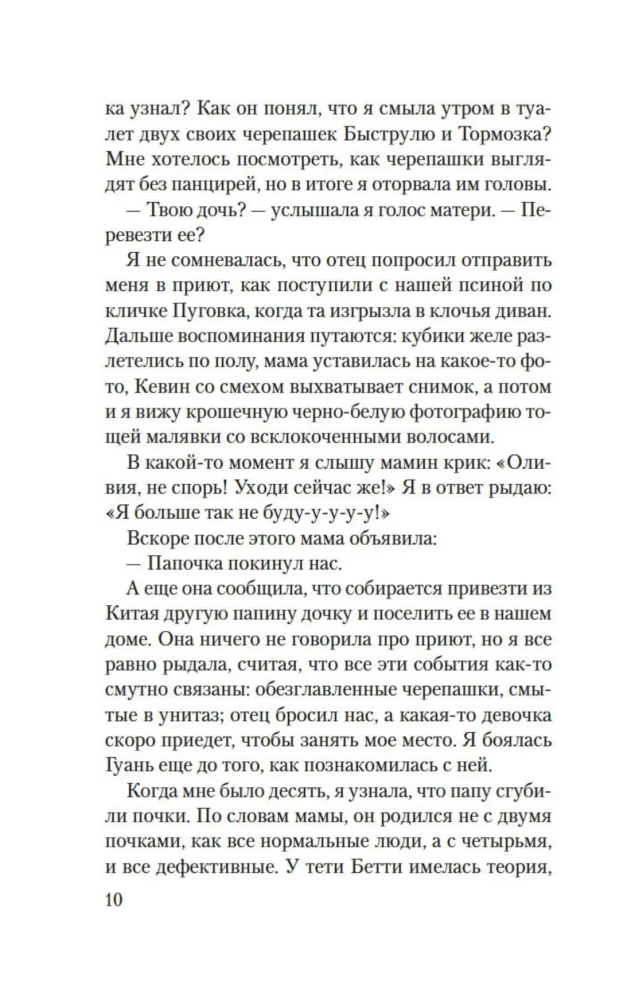 One Hundred Secret Feelings