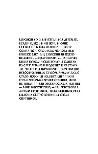 Vääritud