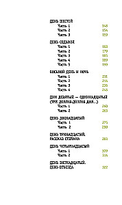 Par ko klusēja bērzi