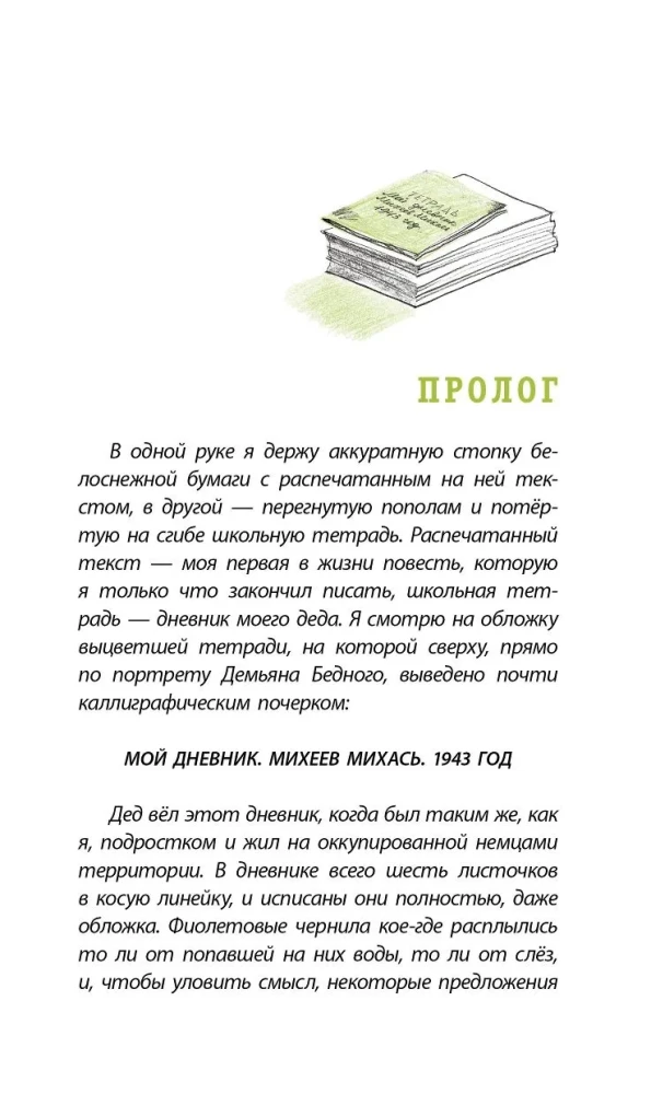 Par ko klusēja bērzi