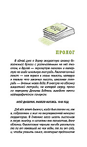 Par ko klusēja bērzi