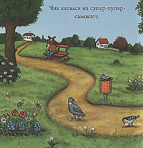 Chick und Briki. Pappbilderbücher. Super-Duper-Scooter