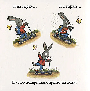 Chick und Briki. Pappbilderbücher. Super-Duper-Scooter